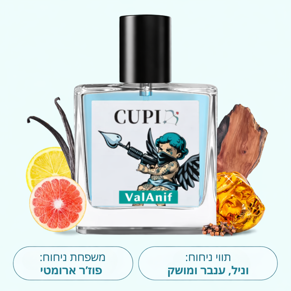 ValAnif™ Cupid